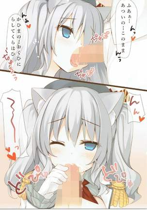 Kashima Neko-ka Sakusen