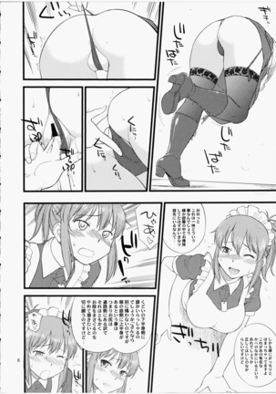Yume No Maid-san To Yume No Situation De Hame Makuru Hon - Page 7