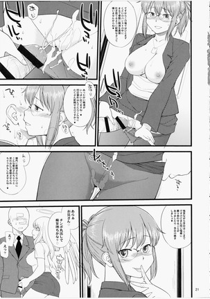 Yume No Maid-san To Yume No Situation De Hame Makuru Hon - Page 20