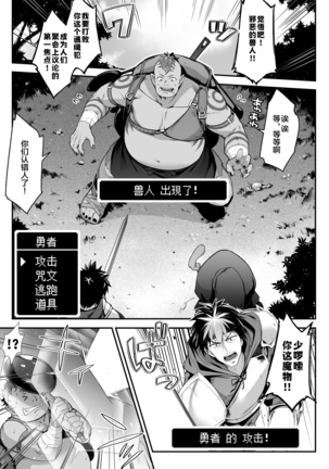 Midara na Elf-san wa Orc-kun ga Osuki Page #5