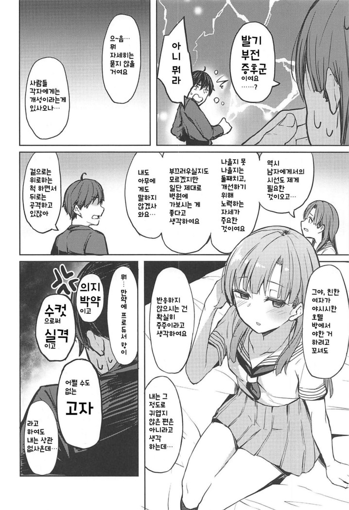 Shuran no Cu ni Osowareru Hon ｜ 술 취한 Cu에게 덮쳐지는 책