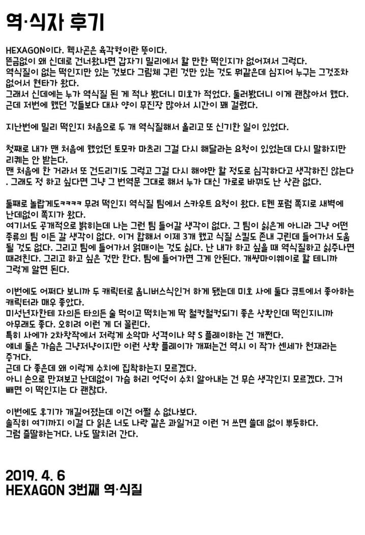 Shuran no Cu ni Osowareru Hon ｜ 술 취한 Cu에게 덮쳐지는 책