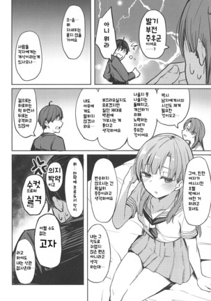 Shuran no Cu ni Osowareru Hon ｜ 술 취한 Cu에게 덮쳐지는 책 Page #16