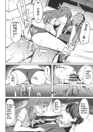Shuran no Cu ni Osowareru Hon ｜ 술 취한 Cu에게 덮쳐지는 책 Page #22