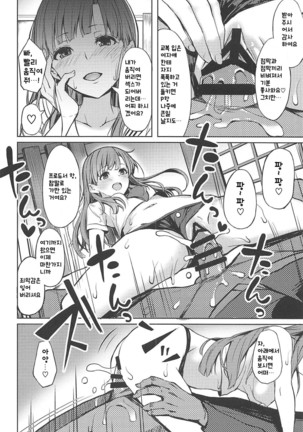 Shuran no Cu ni Osowareru Hon ｜ 술 취한 Cu에게 덮쳐지는 책 Page #20