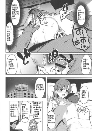 Shuran no Cu ni Osowareru Hon ｜ 술 취한 Cu에게 덮쳐지는 책 Page #26