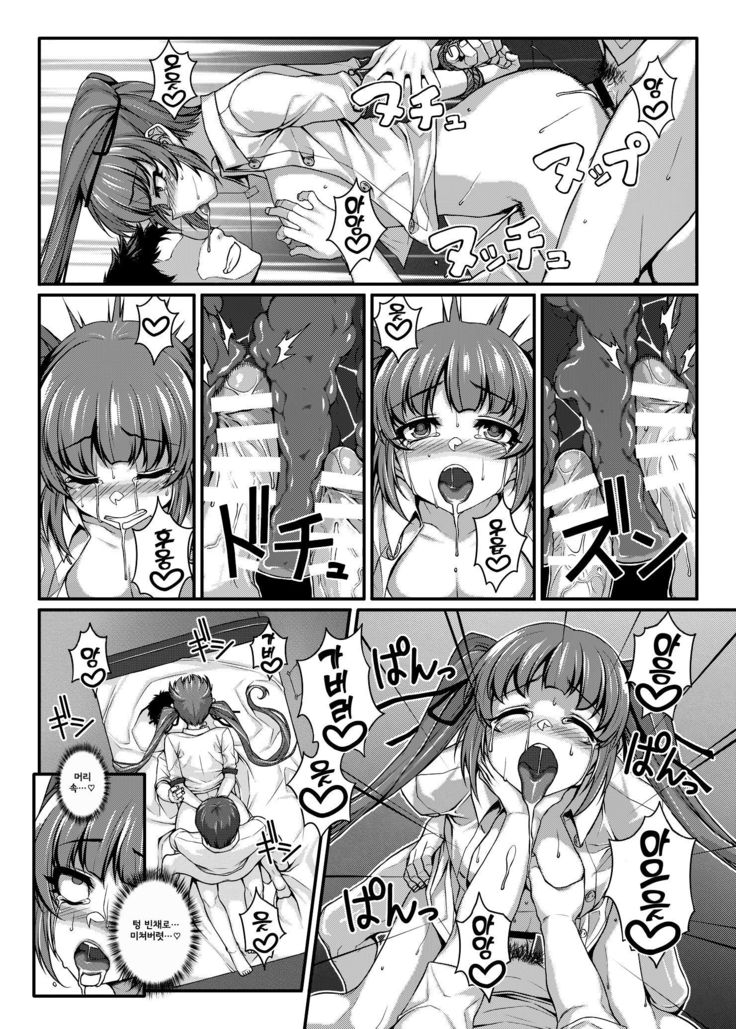 LOVE SPARKING