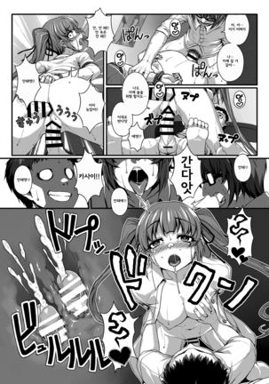 LOVE SPARKING Page #17