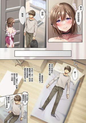 Oidemase Succubus Share House【枫原万叶汉化】 Page #36