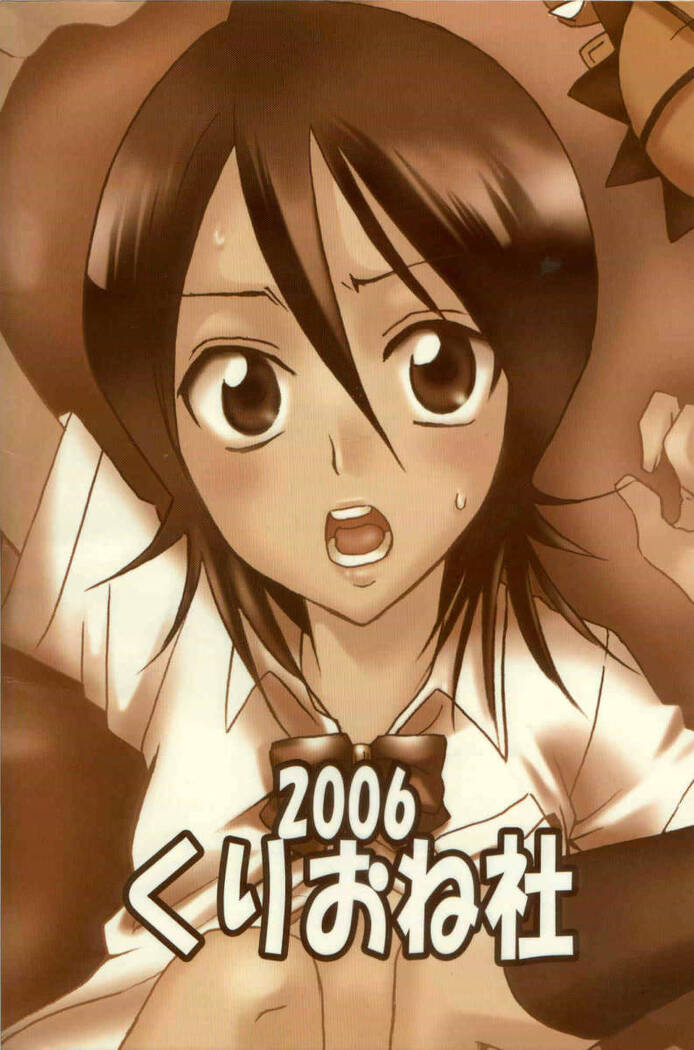 Kurosaki-ke no Shinigami