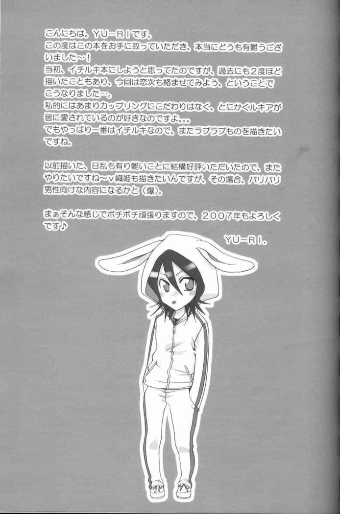 Kurosaki-ke no Shinigami