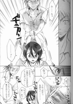 Kurosaki-ke no Shinigami Page #18