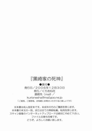Kurosaki-ke no Shinigami Page #29