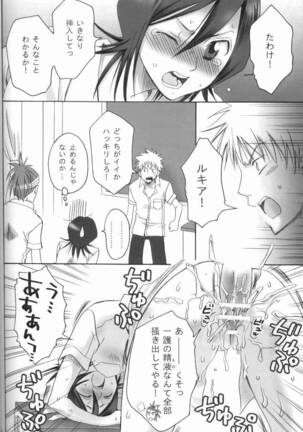 Kurosaki-ke no Shinigami Page #19