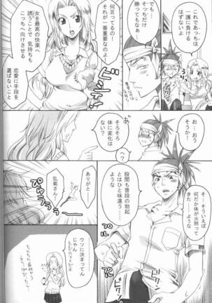 Kurosaki-ke no Shinigami Page #15