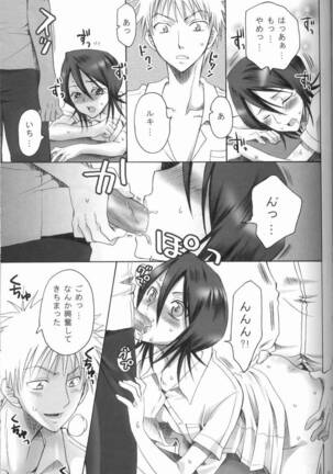 Kurosaki-ke no Shinigami Page #20