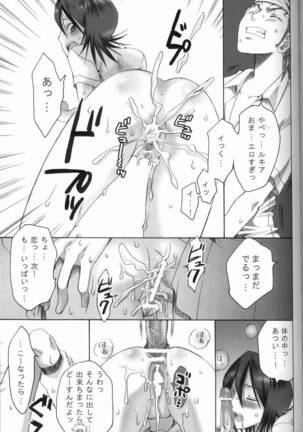 Kurosaki-ke no Shinigami Page #22