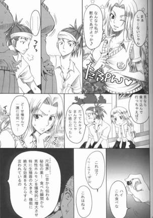 Kurosaki-ke no Shinigami Page #14