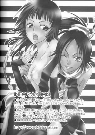 Kurosaki-ke no Shinigami Page #27