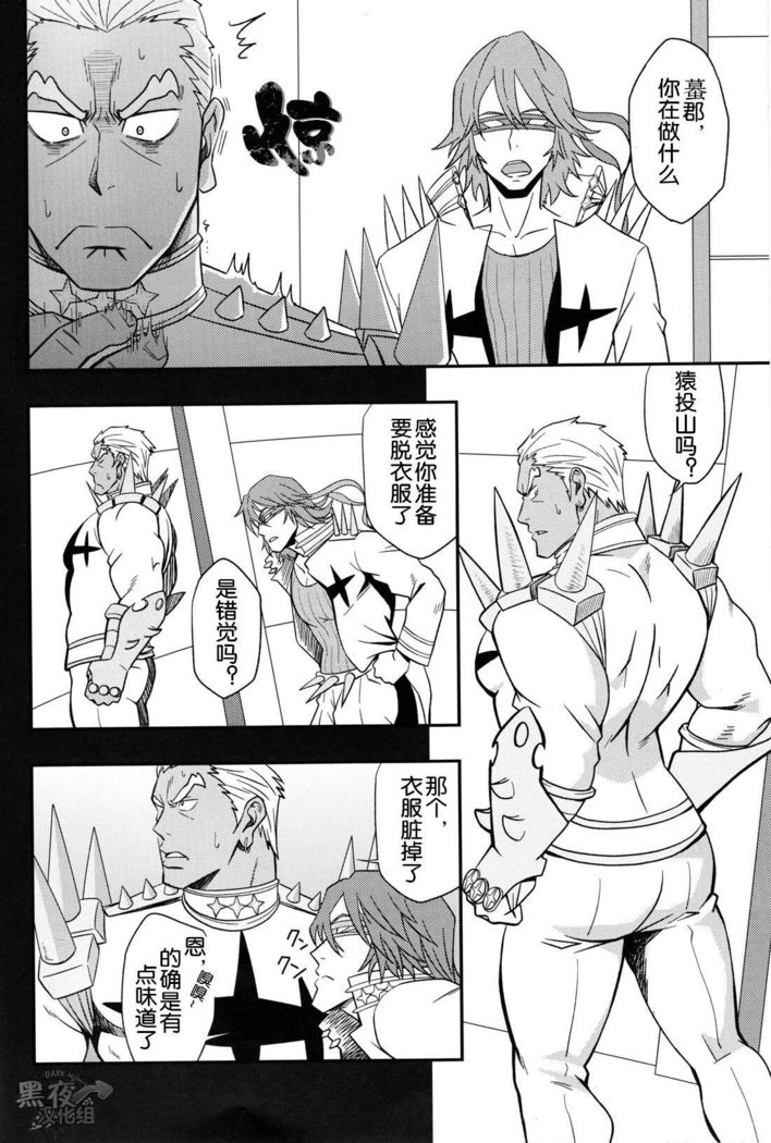 Second Love | 次爱