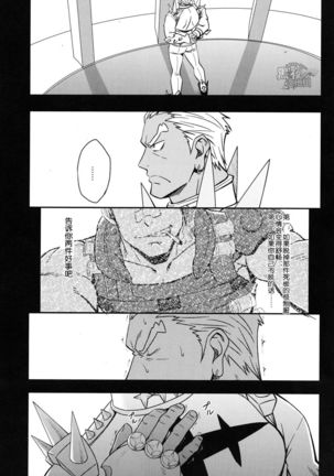 Second Love | 次爱 - Page 2