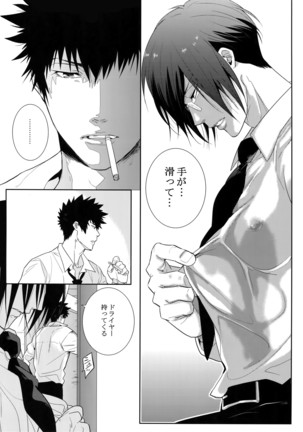 Kaiko Juunikei Page #17