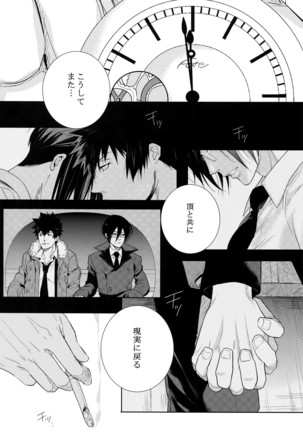 Kaiko Juunikei Page #29