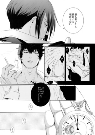 Kaiko Juunikei Page #27