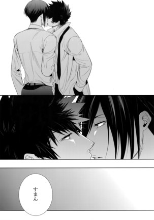 Kaiko Juunikei Page #30