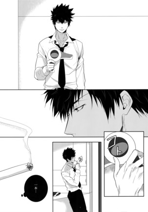 Kaiko Juunikei Page #18