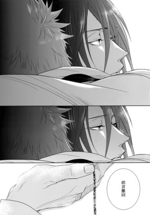 Kaiko Juunikei Page #32