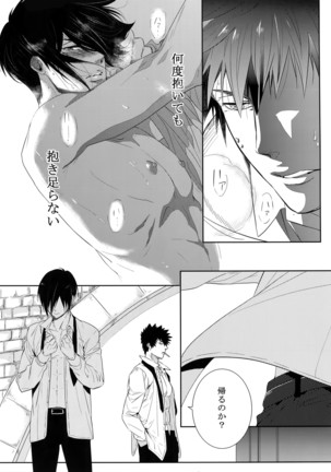 Kaiko Juunikei Page #26