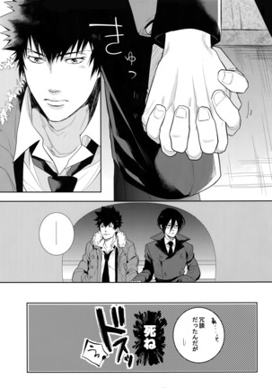 Kaiko Juunikei Page #14