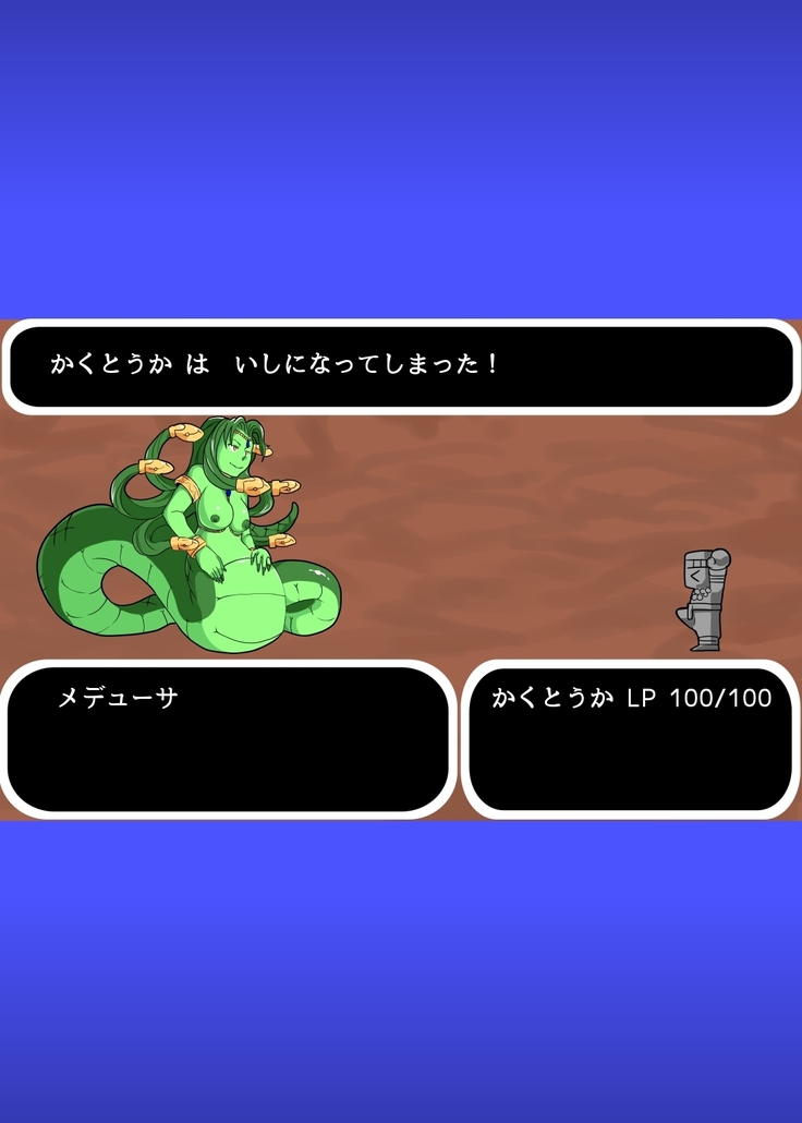 Kakutouka wa Ishi ni Kaerare Medusa no Omocha ni Sareta!