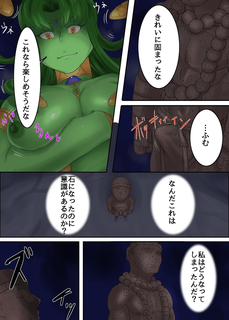 Kakutouka wa Ishi ni Kaerare Medusa no Omocha ni Sareta!