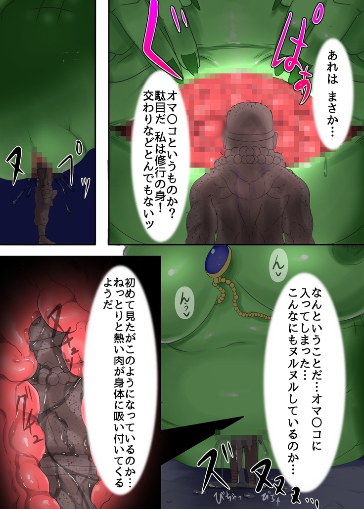 Kakutouka wa Ishi ni Kaerare Medusa no Omocha ni Sareta!