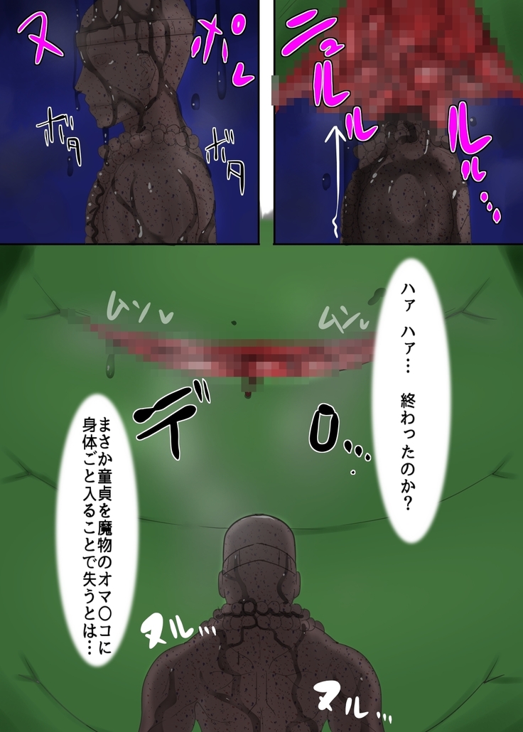 Kakutouka wa Ishi ni Kaerare Medusa no Omocha ni Sareta!
