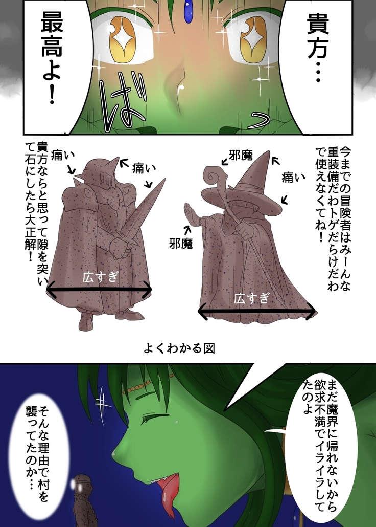 Kakutouka wa Ishi ni Kaerare Medusa no Omocha ni Sareta!