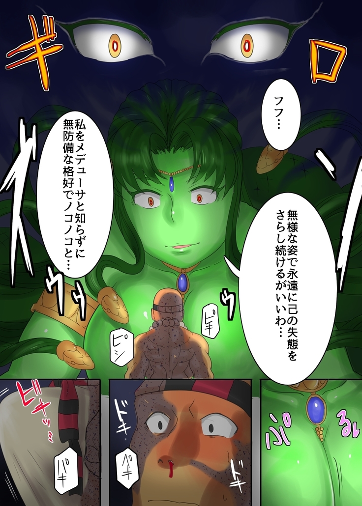 Kakutouka wa Ishi ni Kaerare Medusa no Omocha ni Sareta!