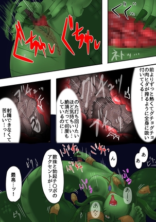 Kakutouka wa Ishi ni Kaerare Medusa no Omocha ni Sareta! Page #15