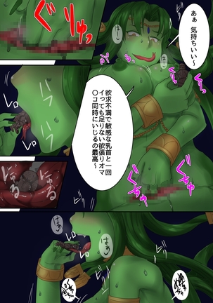 Kakutouka wa Ishi ni Kaerare Medusa no Omocha ni Sareta! Page #14