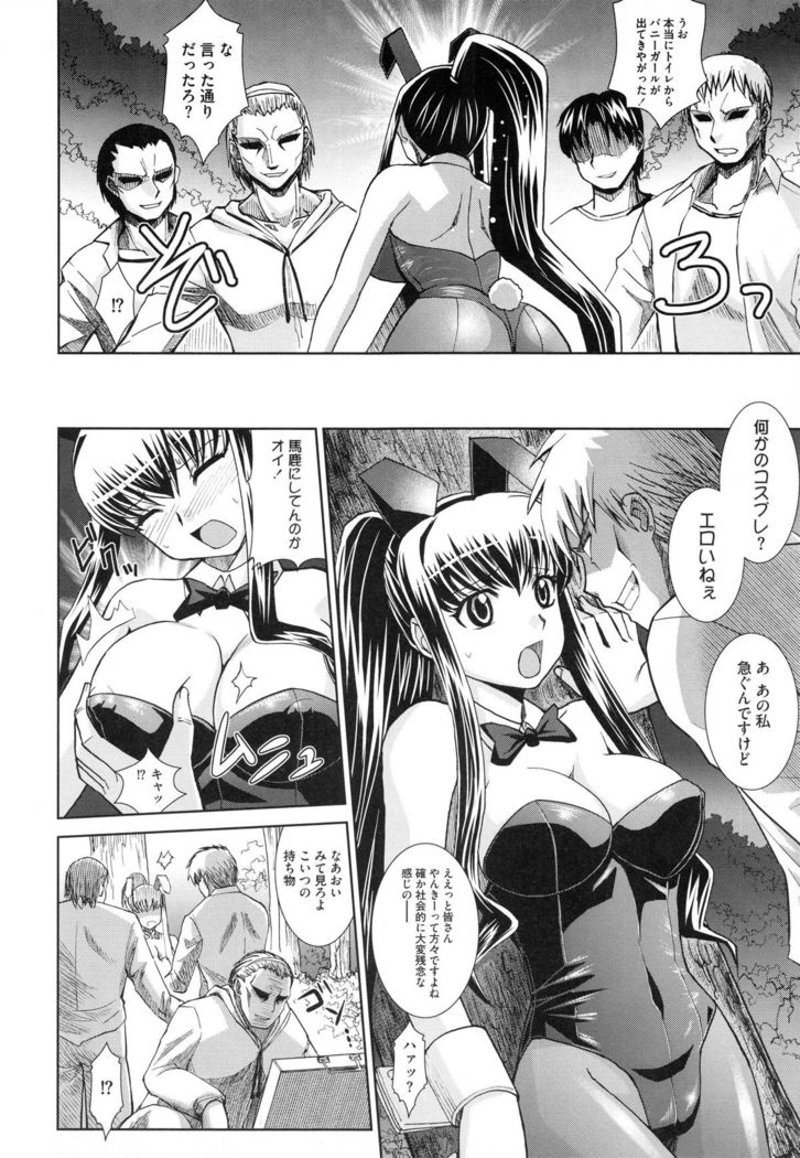 Shokuma Sensen