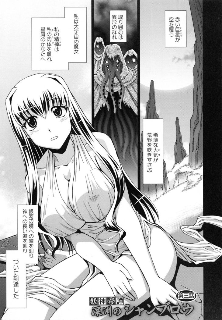 Shokuma Sensen