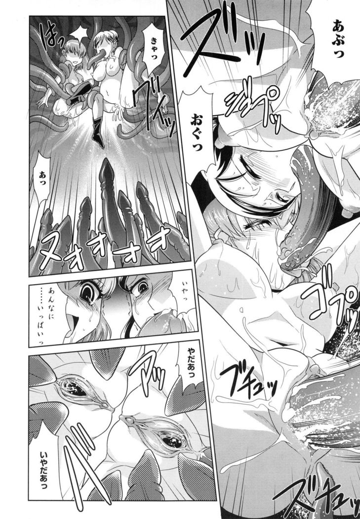 Shokuma Sensen