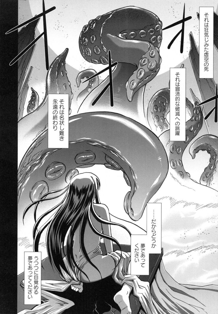Shokuma Sensen