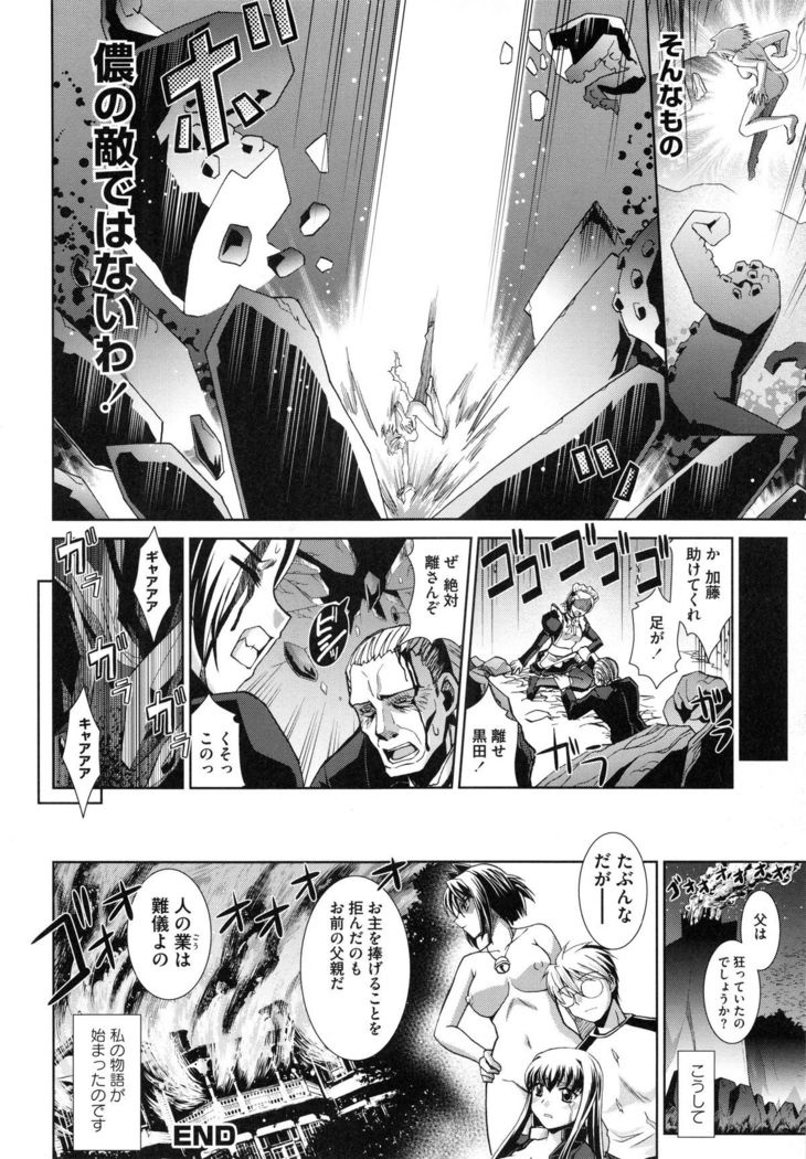 Shokuma Sensen