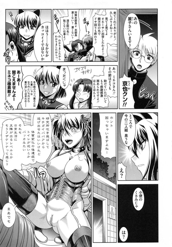 Shokuma Sensen