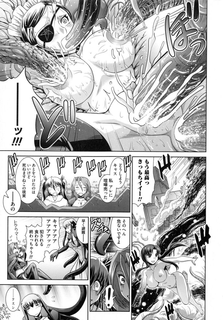 Shokuma Sensen