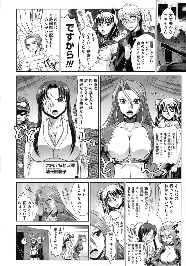 Shokuma Sensen