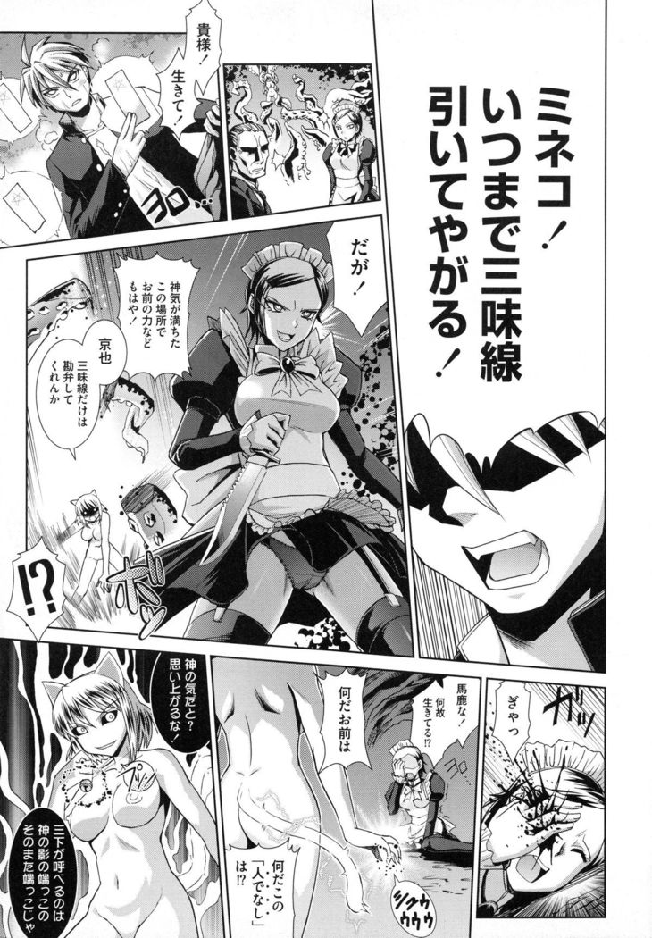 Shokuma Sensen